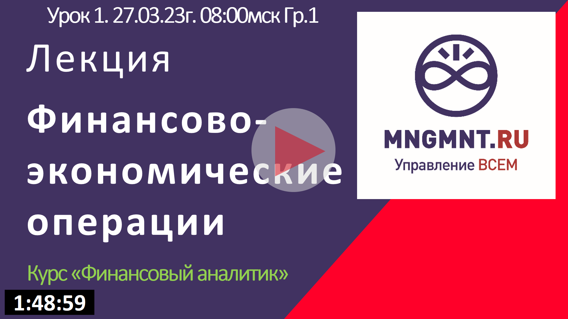 Старт утреннего курса Финансовый аналитик