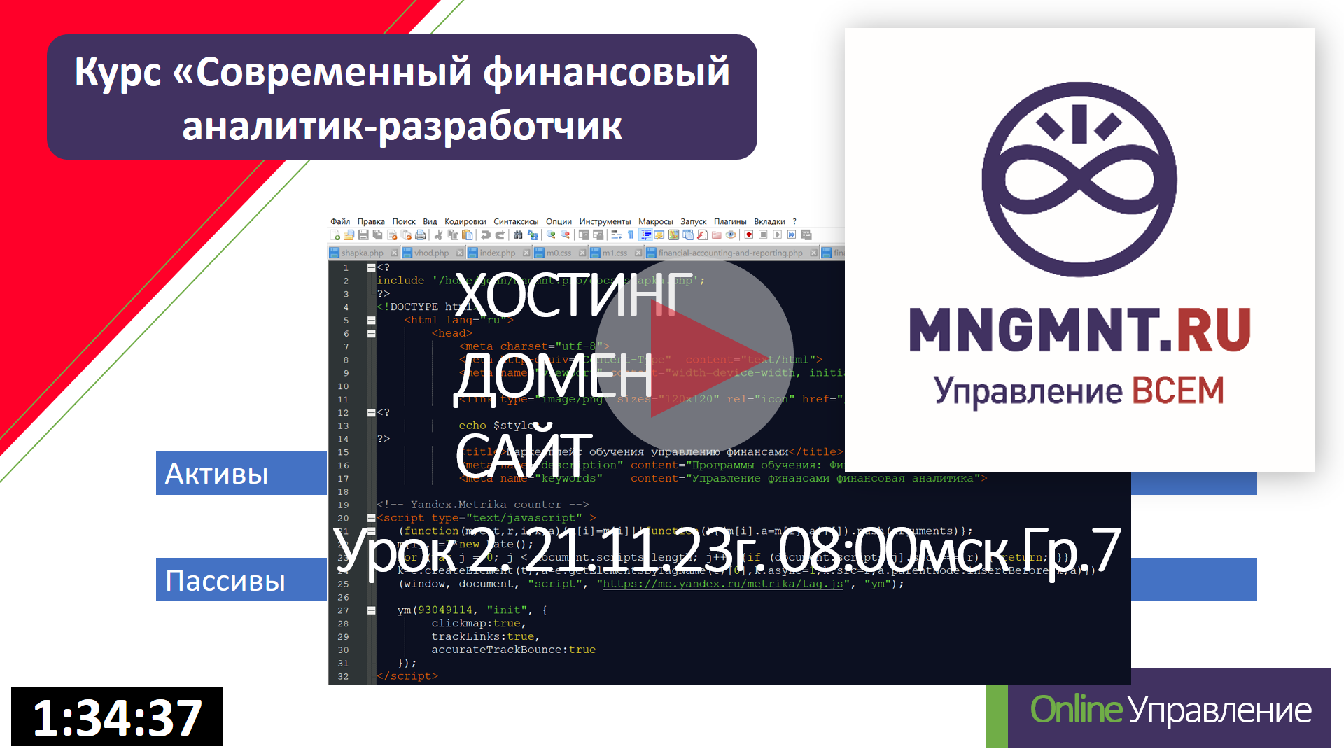 Хостинг. Домен. Сайт. IT for Finance