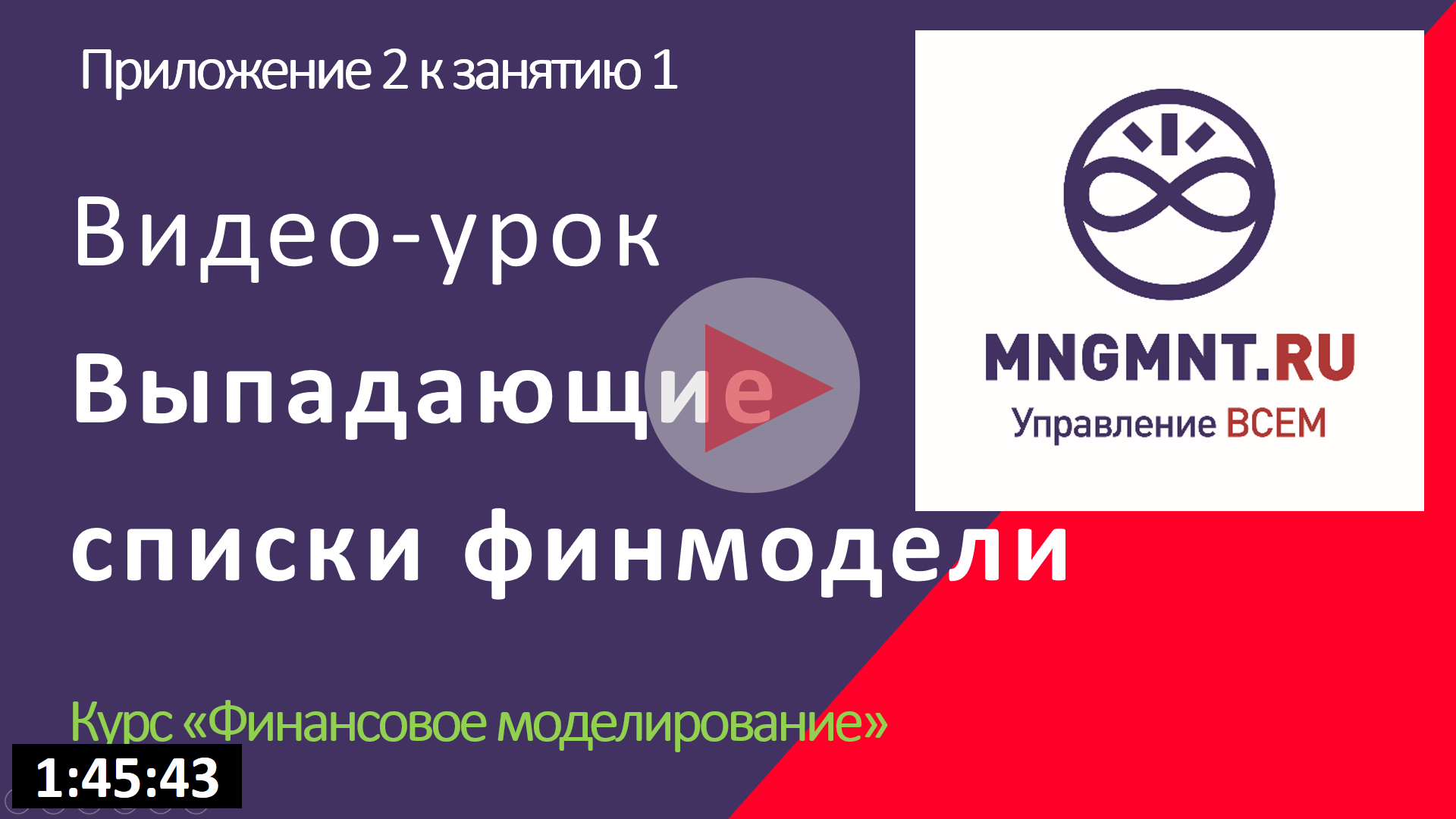 Выпадающие списки финансовой модели в EXCEL